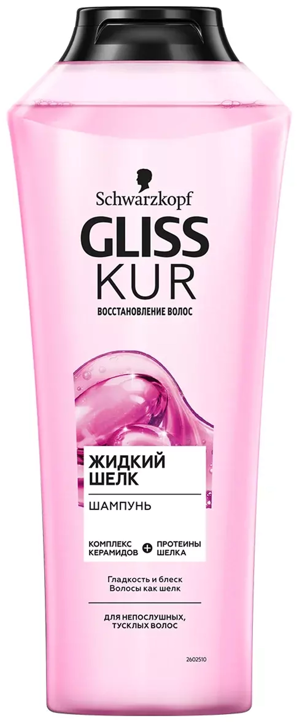Gliss Kur шампунь Жидкий шелк, 400 мл