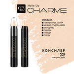 "Charme" Консилер тон 203 (фарфоровый)