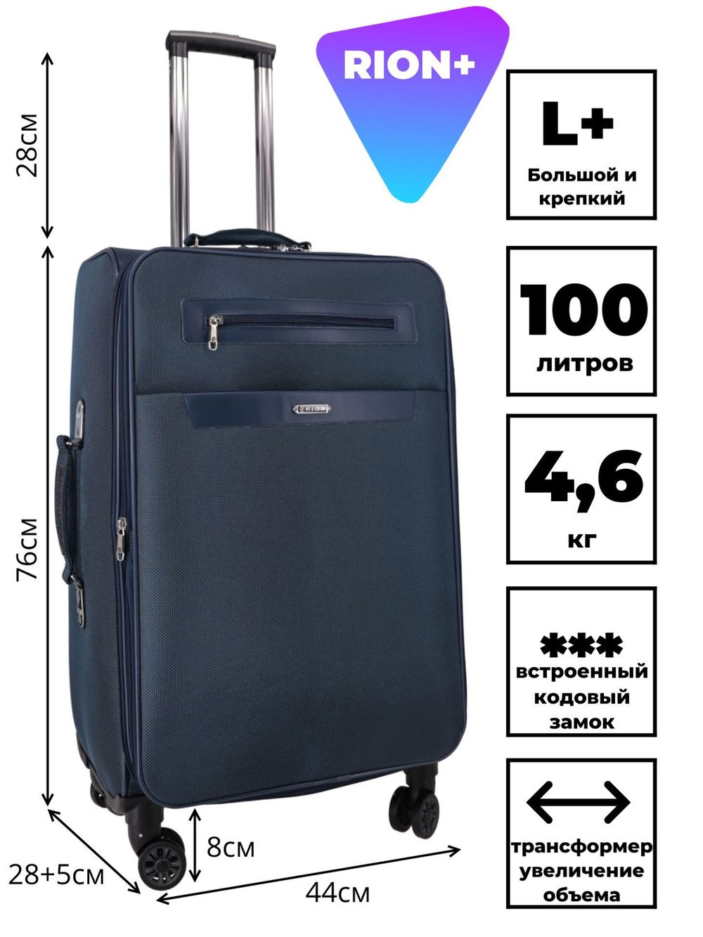 Чемодан 458-4 / 26 дюймов