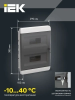 Корпус пластиковый ЩРВ-П-24 IP41 черная прозрачная дверь TEKFOR IEK