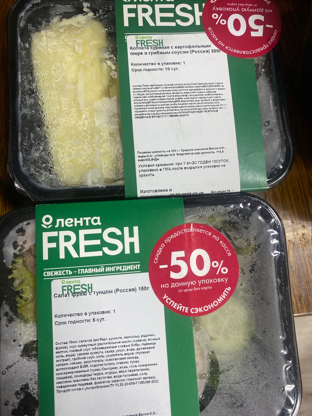 Котлета куриная с картофельным пюре + салат фреш с тунцом