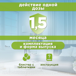 АВЗ Оквет / OKVET ExpressTabs Таблетки для Собак 5-15кг от клещей, блох, вшей, круглых и ленточных гельминтов