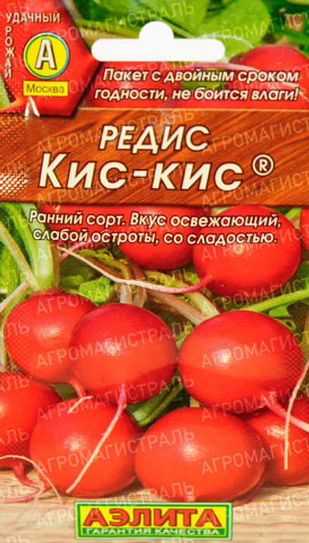 Редис Кис Кис Аэлита Ц