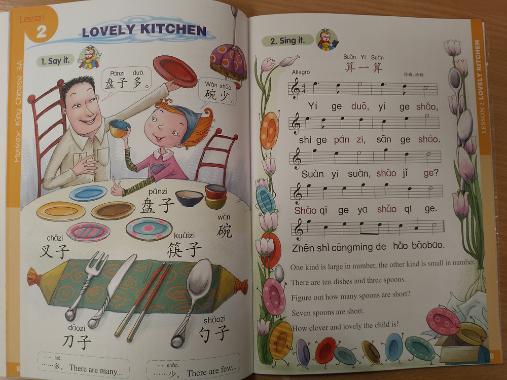 Monkey King Chinese (School-age edition) 3A + Audio CD (Chinese Edition)