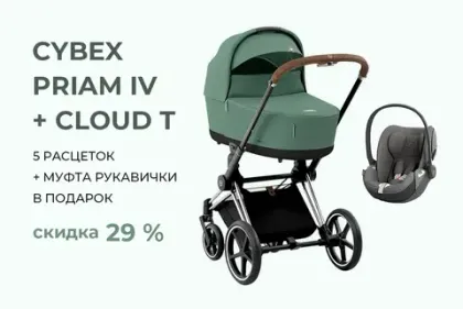 Cybex Priam IV + автокресло Cloud T i-Size + муфта за 129900 рублей!