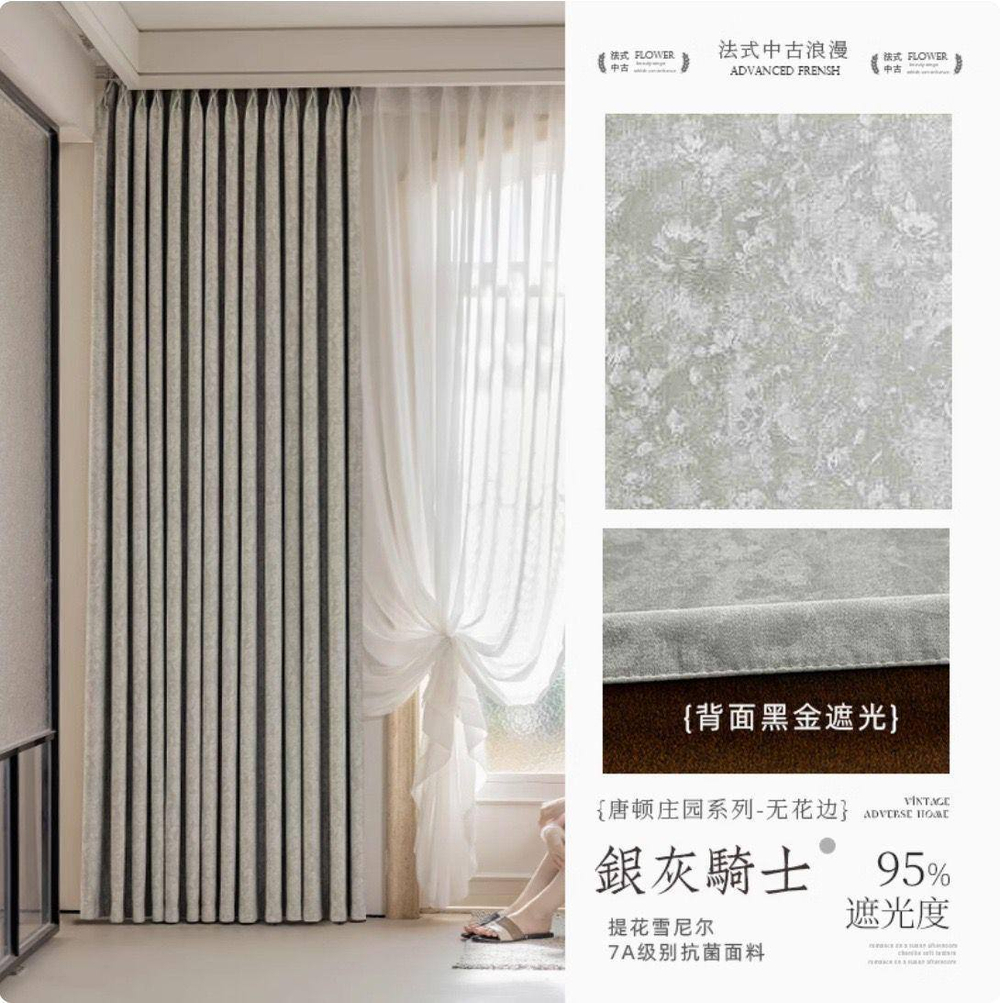 Вельветовые шторы