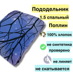 Пододеяльник 1.5-спальный Перкаль Хлопок Паутина на сером фоне