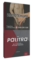 Кальянный табак PALITRA "Very Berry" Сочные Ягоды 200 гр