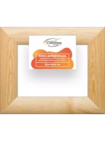 Деревянная рама 15x30 для картин на подрамнике сеч. 60x18