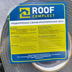 ПСУЛ Roof Complect 10х6 мм (5 м)