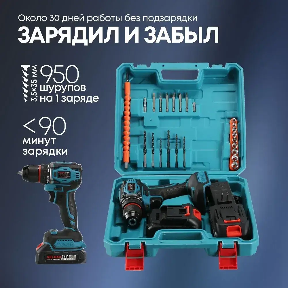 Шуруповерт дрель аккумуляторный бесщеточный ударный ударная дрель 21 В 2 Ач 60 н/м 1400 об/мин, профессиональная, с двумя аккумуляторами, с набором бит