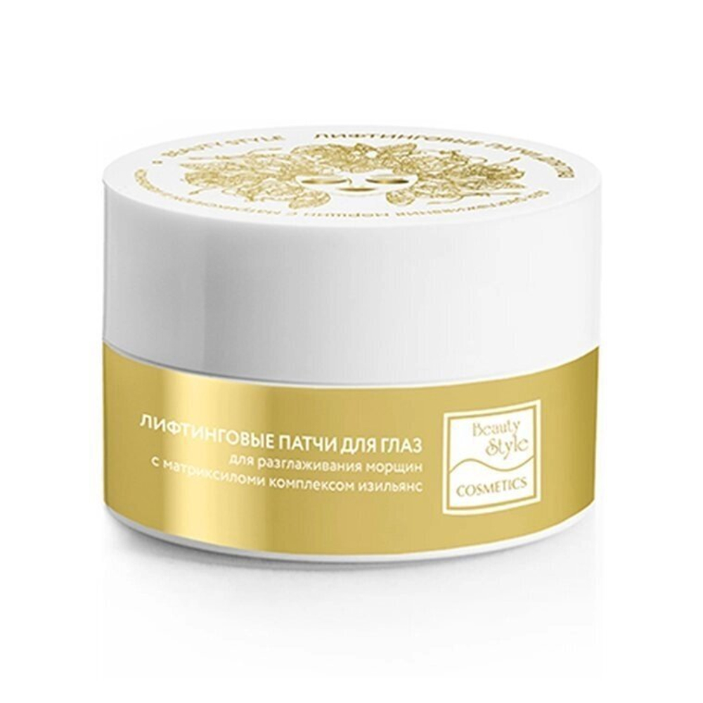 Лифтинговые патчи под глаза с Матриксилом и Изильянсом Beauty Style, 60 шт