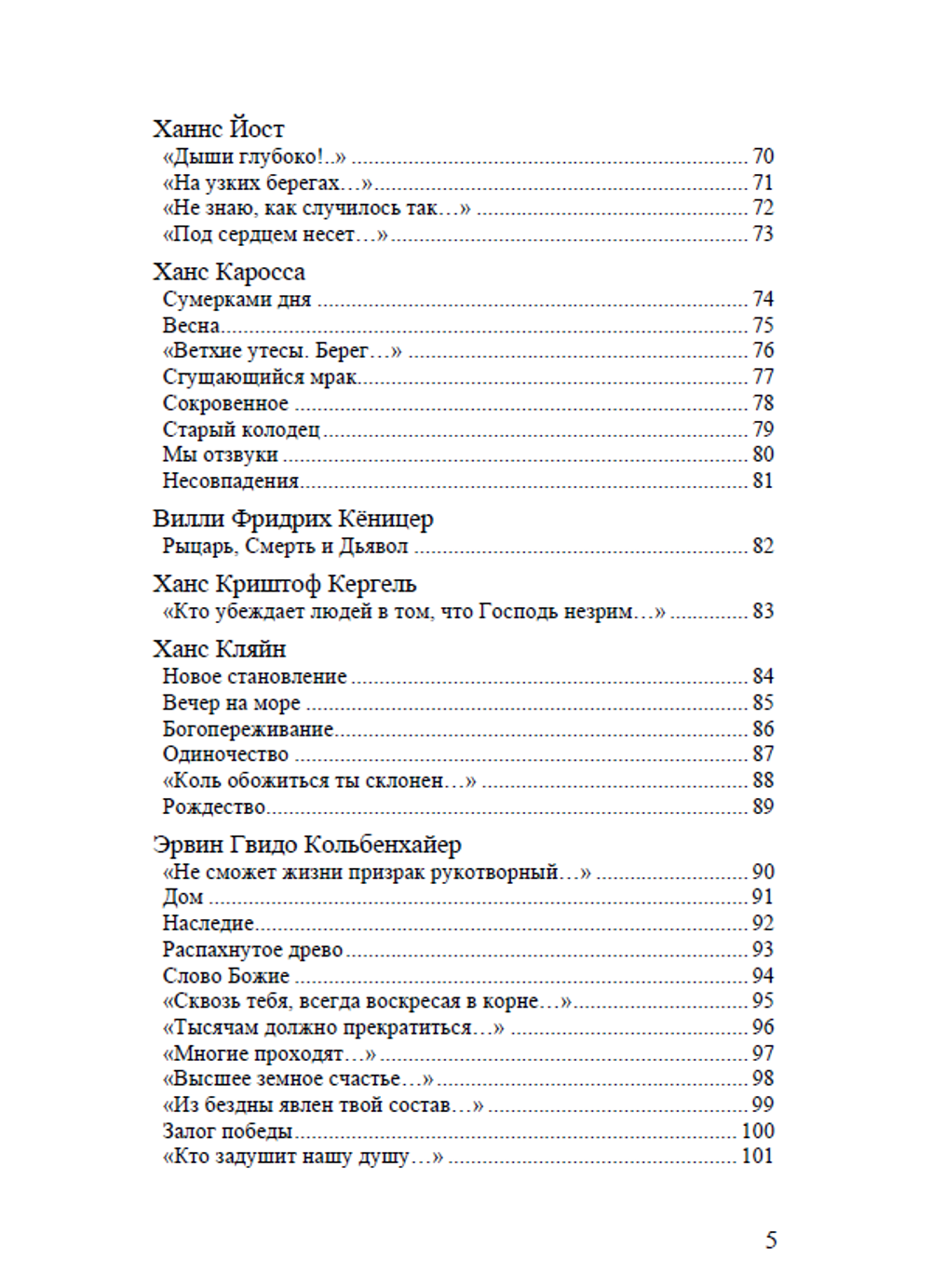 Германский демон. Категория 1
