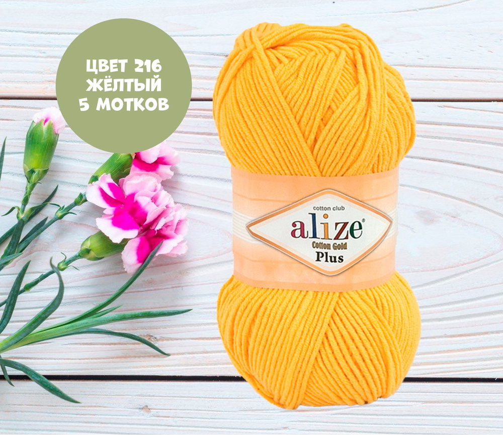 Cotton gold plus (alize)