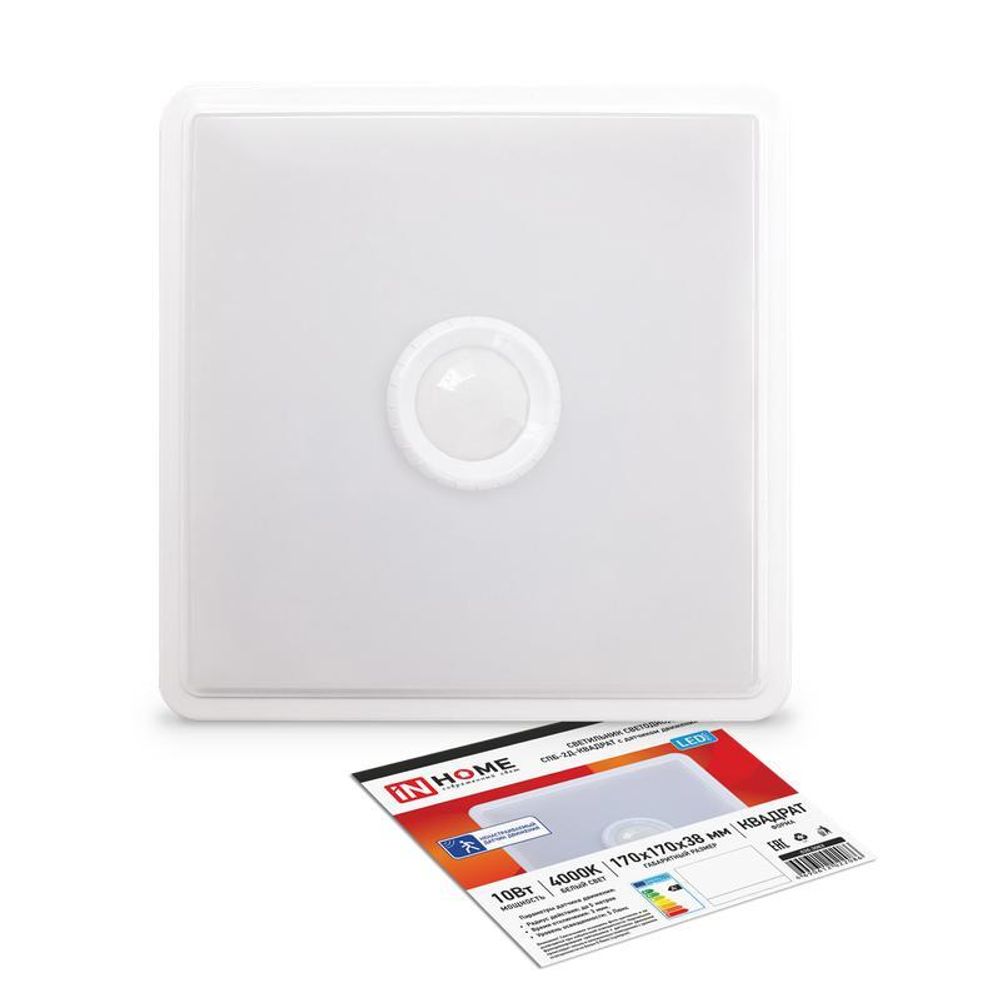 Светильник светодиодный СПБ-2Д-КВАДРАТ 10Вт 4000К 800лм 230В 170мм с датчиком бел. IN HOME 4690612022086 Светильник светодиодный СПБ-2Д-КВАДРАТ 10Вт 4000К 800лм 230В 170мм с датчиком бел. IN HOME 4690612022086