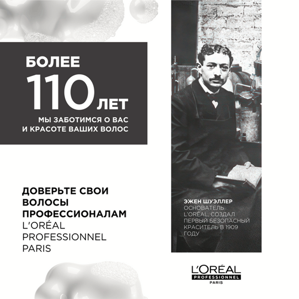 L'Oreal Professionnel Pro Longer шампунь для восстановления волос по длине, 500 мл.