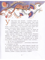 Безвыходный сад