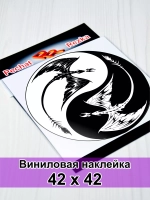 Инь Янь - Черный дракон