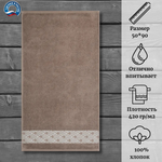 Полотенце махровое Cleanelly 100% хлопок ПЦ-2601-4344 (16-0906) 50*90