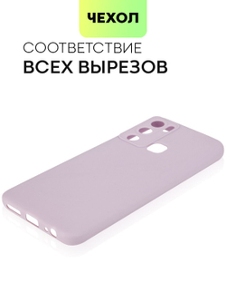 Чехол BROSCORP для Infinix Hot 12i оптом (арт. INF-HOT12i-COLOURFUL-PURPLE)