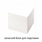 Блок для записей STAFF непроклеенный куб 9х9х9 см белый белизна 90-92% (9 штук в упаковке)