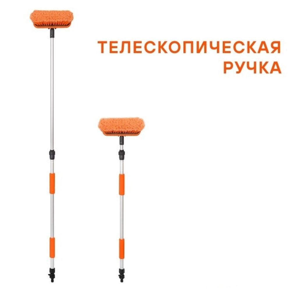 Щетка для мойки телескоп. с насадкой для шланга 100-150 см (AIRLINE)