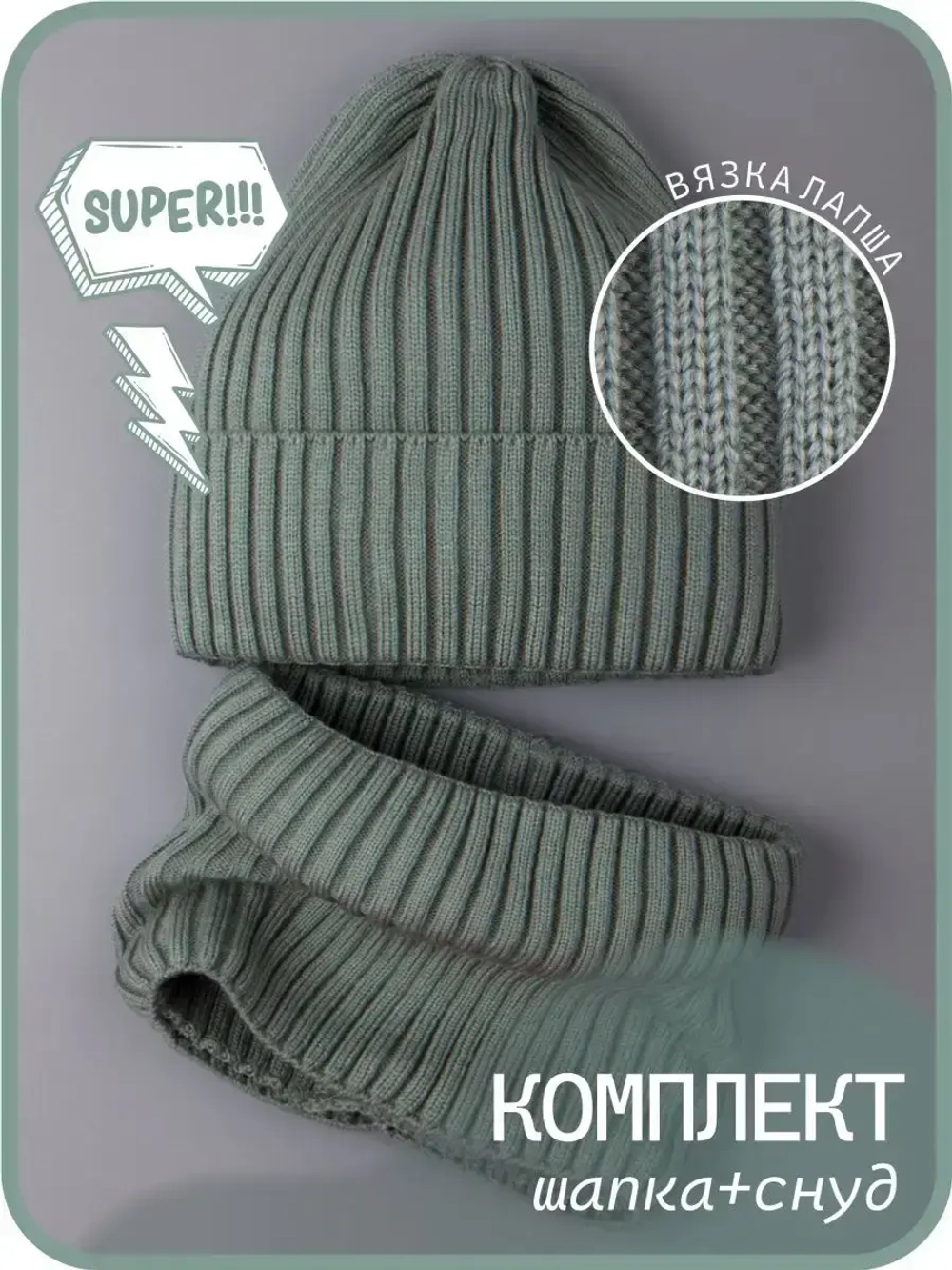 Шапка для мальчика и снуд вязаные осенняя