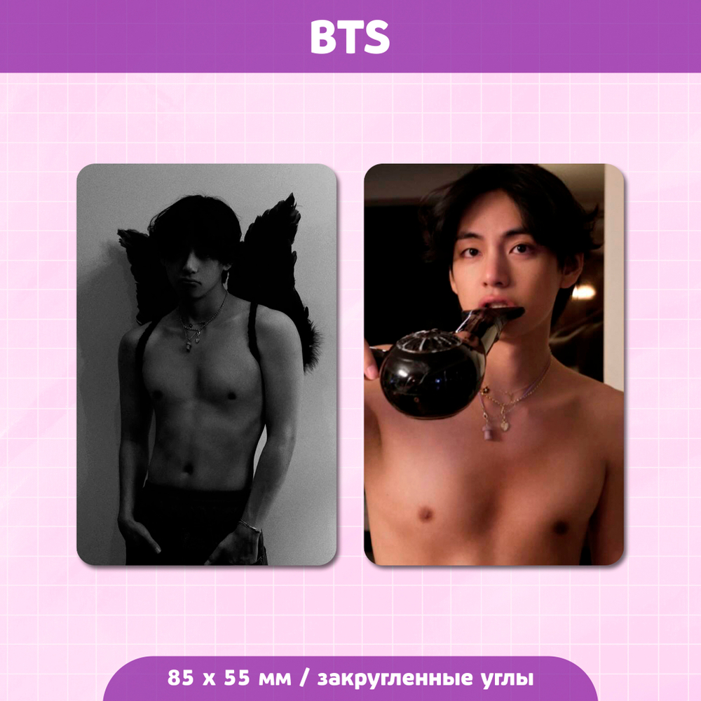 Сет карточек / BTS #49 Тэхён (V)