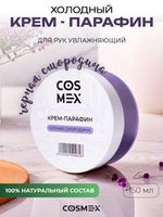 Парафинотерапия