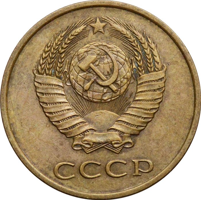 3 копейки 1985 XF