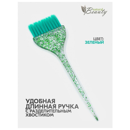 Кисть Глиттер Mb для нанесения с мягким ворсом Глиттер