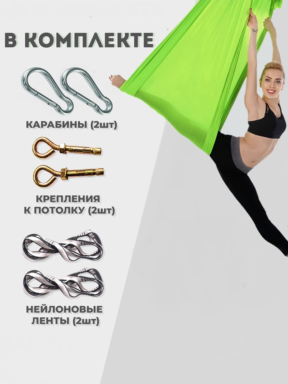 Гамак для йоги Rekoy с креплением к потолку 5*2.8 м, нейлон, зеленый