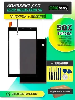 Комплект дисплей и тачскрин для Dexp Ursus E180 4G
