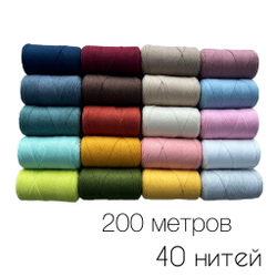 Шпагат цветной 3 мм , 200 м