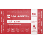 Базальтовая вата Роквул Лайт Баттс 1000х600х100 мм 5 плит в упаковке