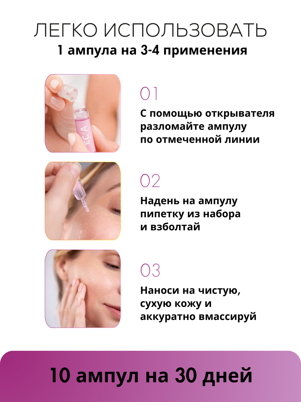 СЫВОРОТКА ДЛЯ ЧУВСТВИТЕЛЬНОЙ И РЕАКТИВНОЙ КОЖИ LAURA ZACKARYA — 2% ЭКТОИН И 2% СКВАЛАН