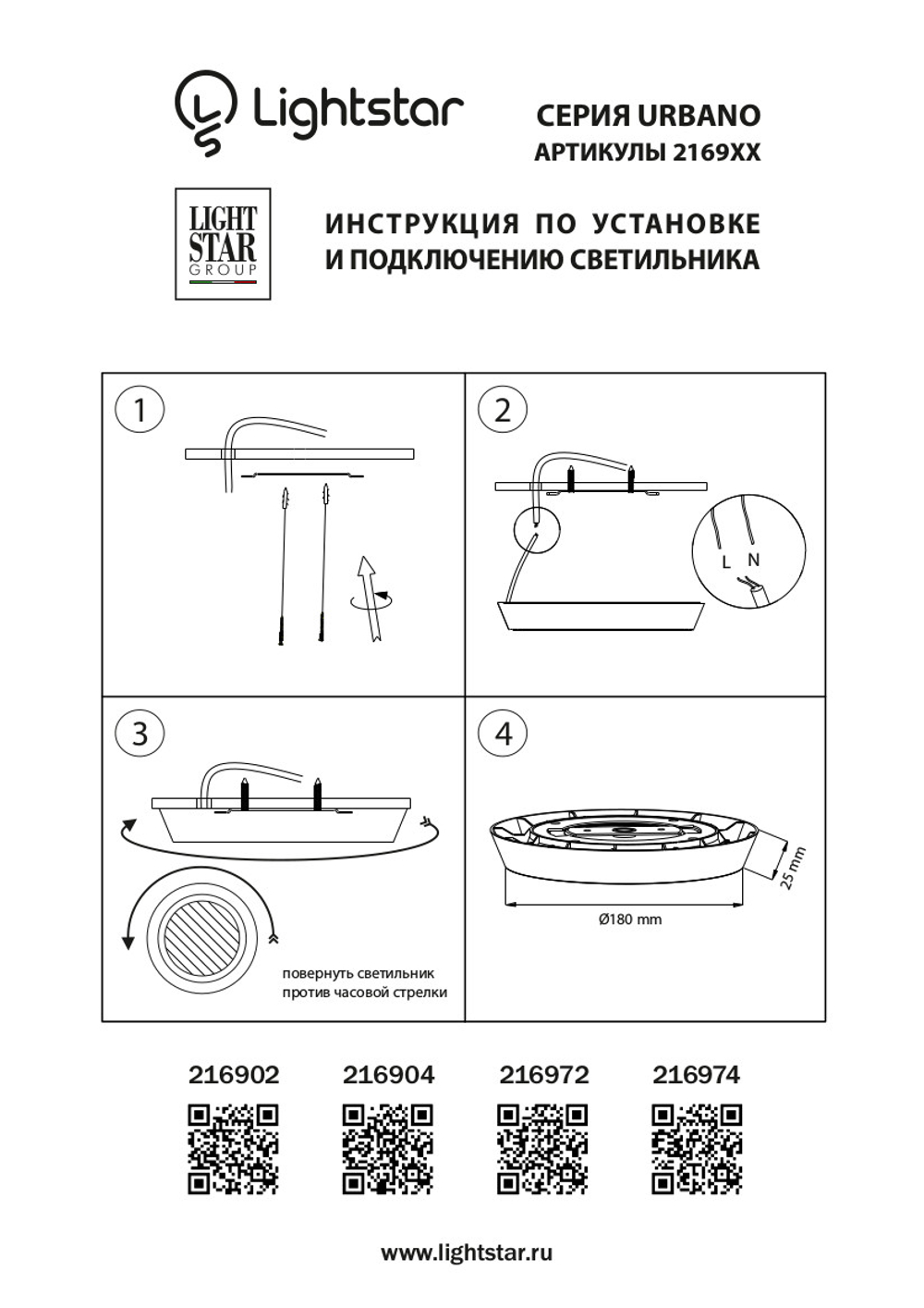 216974 Светильник URBANO CYL LED 20W 1480LM 115G ЧЕРНЫЙ 4000K IP65
