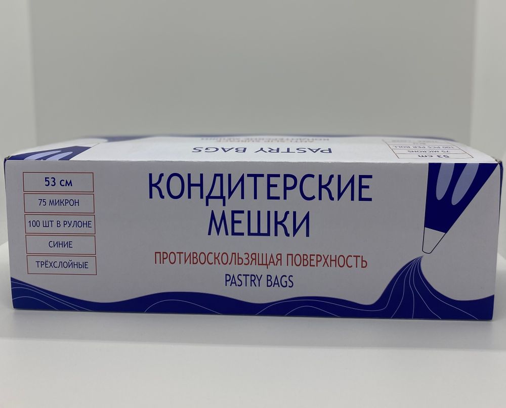 Мешок кондитерский одноразовый трёхслойный, 53 см