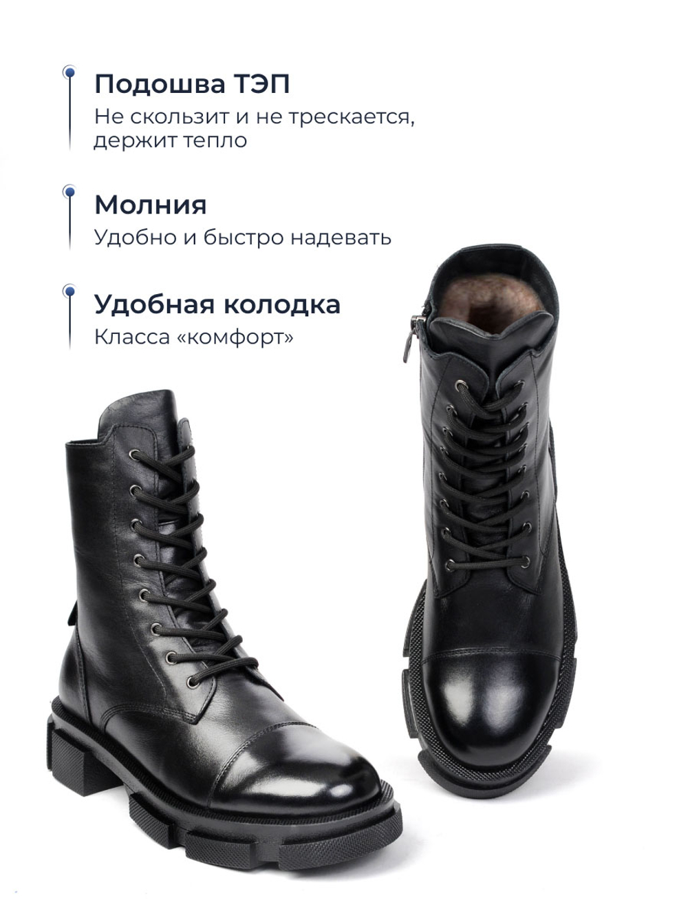 Ботинки Smart W720M