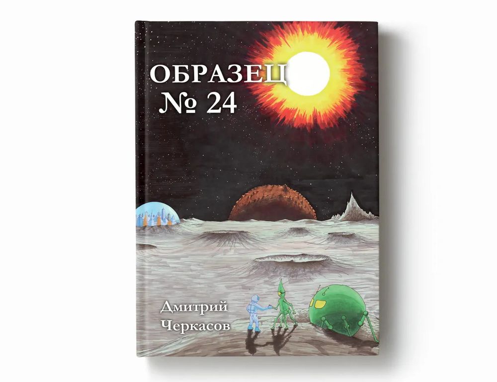 Образец №24