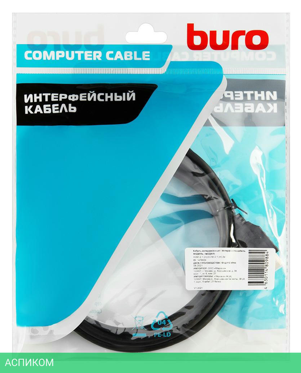 Кабель аудио-видео Buro BHP-HDMI-2.1-2 черный