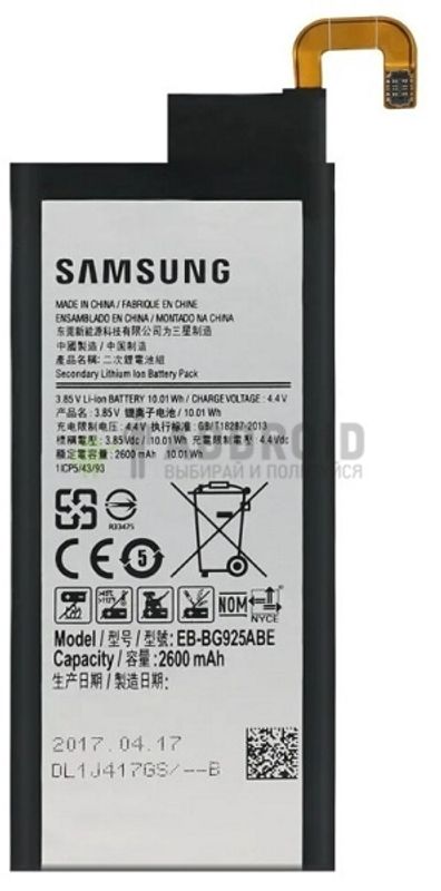 Аккумулятор для Samsung S6E (EB-BG925ABE 2660mAh)