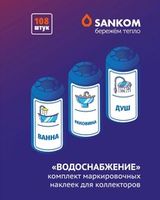 Комплектующие для коллекторов