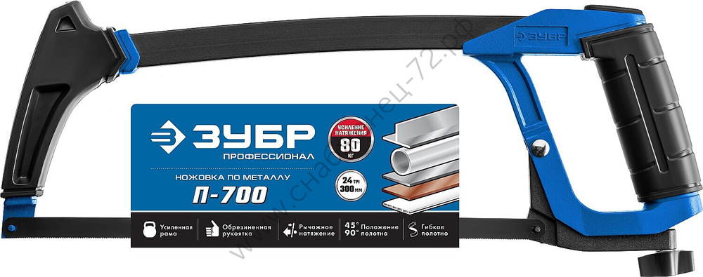 ЗУБР П-700 300 мм, 80 кгс, Рычажная ножовка по металлу (15774)