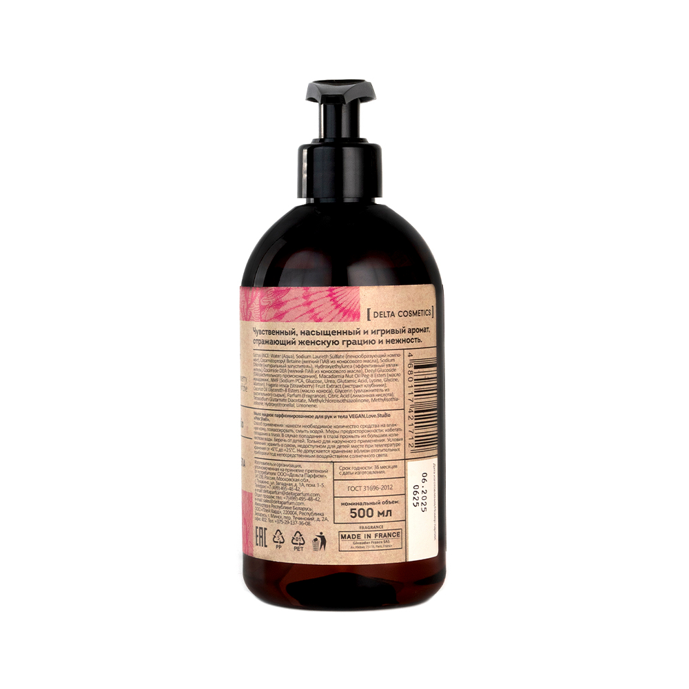 Мыло жидкое парфюмированное для рук и тела VEGAN.Love.Studio "Pink Shell", 500 мл
