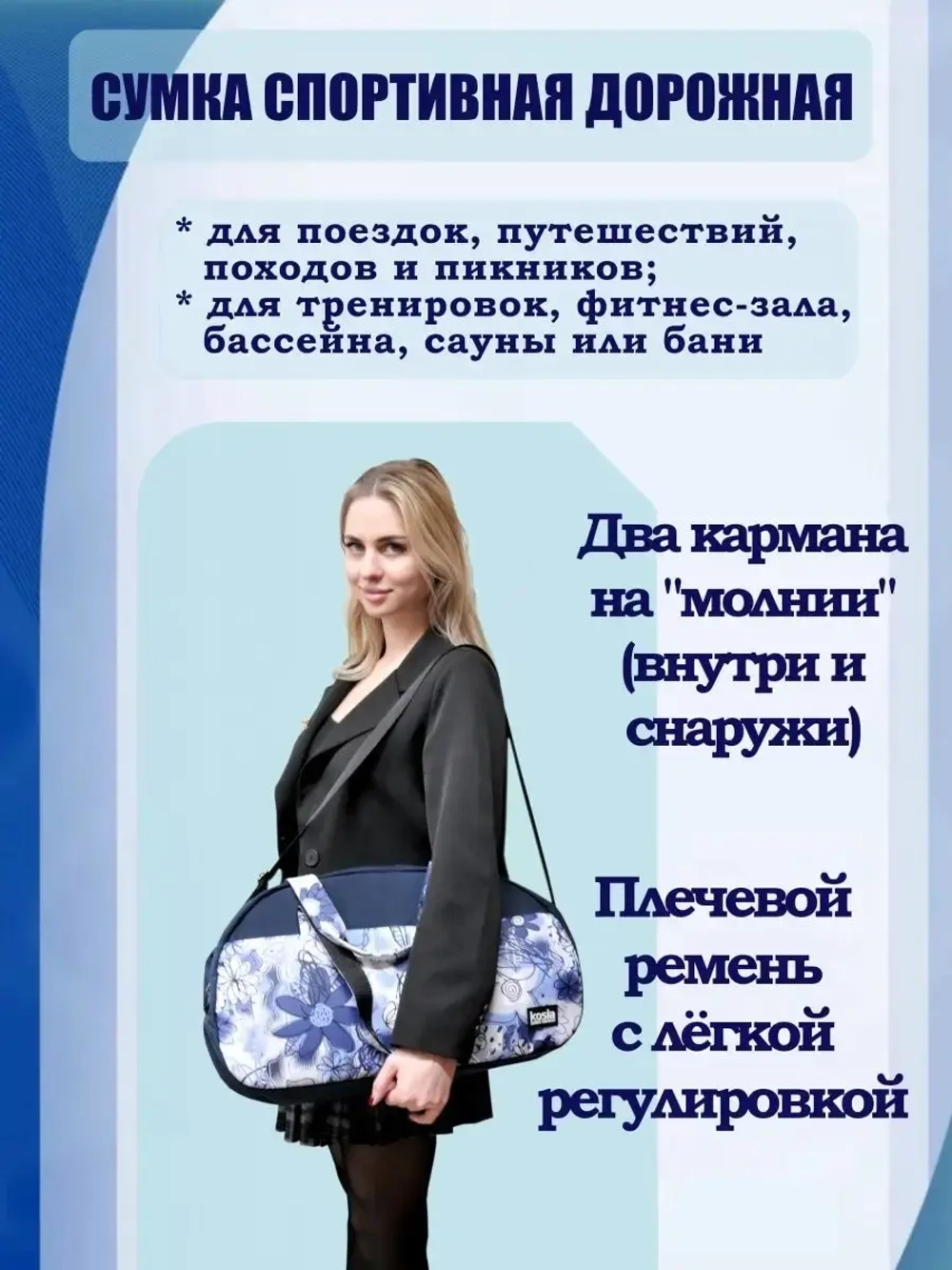 Сумка спортивная для фитнеса дорожная