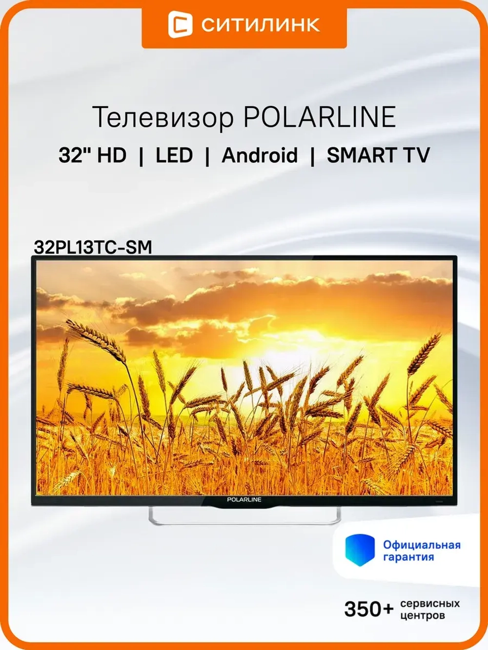 Телевизор 32PL13TC-SM HD, Smart, Android, Wi-Fi, BT