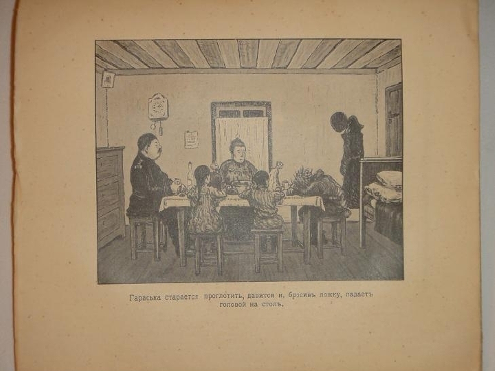 "Альманах для юношества". . 1916г.