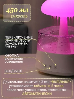 Увлажнитель воздуха с эффектом дождя и матовой подсветкой