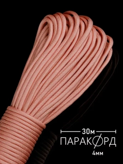 Паракорд 4 мм 7 жил ОДНОТОННЫЙ